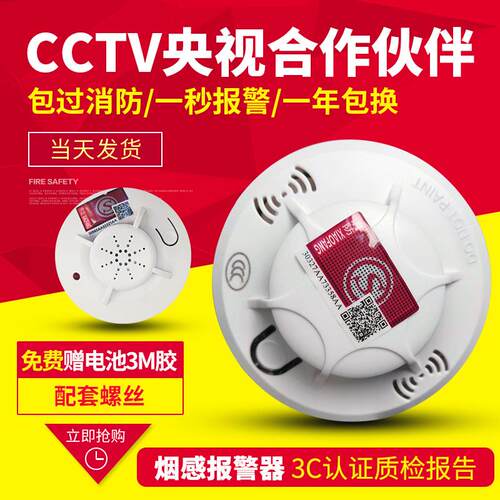 烟雾报警器消防3c认证火灾感应探测家用商用独立烟感消防烟感器 - 图2