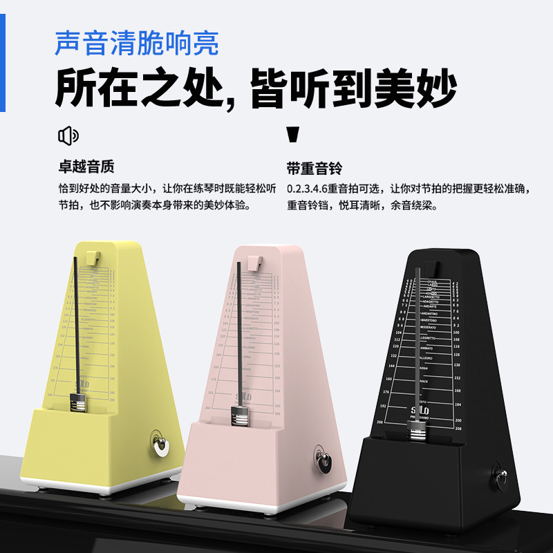 solo机械式节拍器儿童考级钢琴古筝 云颂乐器节拍器