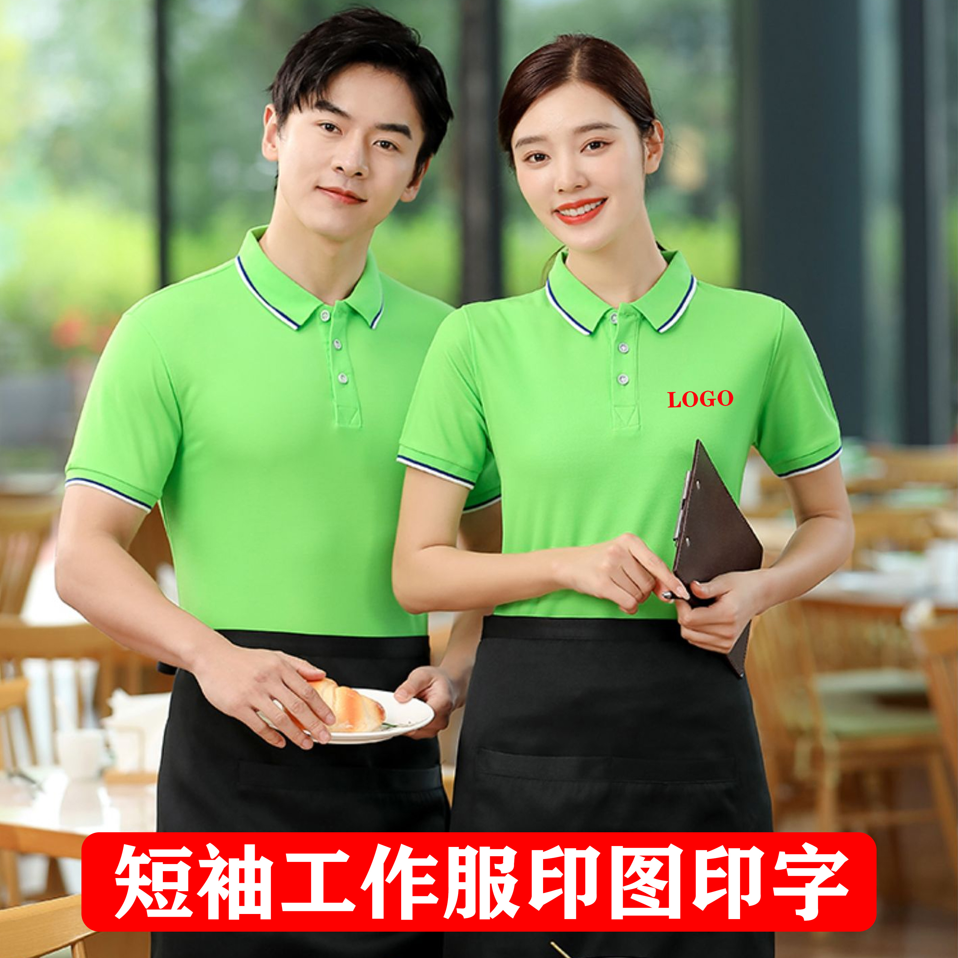 定制t恤polo衫短袖工作服diy衣服定做工衣订做文化广告衫印字logo