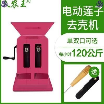 莲子剥壳器 新人首单立减十元 21年7月 淘宝海外