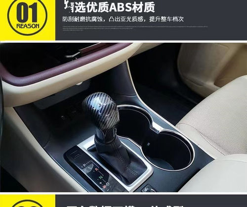 适用于15-21款丰田汉兰达自动档排挡头亮片内饰改装档把头盖贴片 - 图2