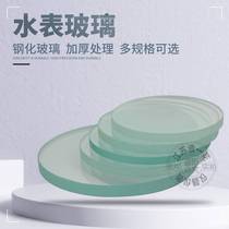 Steel water meter glass cover lens gasket anti-freeze resin home water meter glass machinery Intelligent thickened view mirror