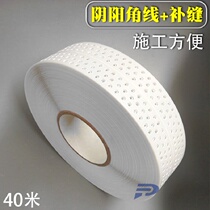 PVC Self-Adhesive Yin And Yang Angle Line Paint Work Scraping Putty putty protective corner suspended ceiling gypsum board Sewn Seams with plastic