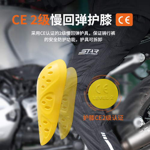 星空骑士摩托车快速脱裤秋冬保暖防风防水防摔机车骑行裤快拆裤 - 图2
