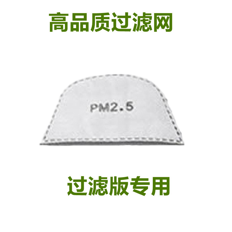 厂家直供 pm2.5过滤片无纺布活性炭防尘滤片面罩垫片马头面罩 - 图3