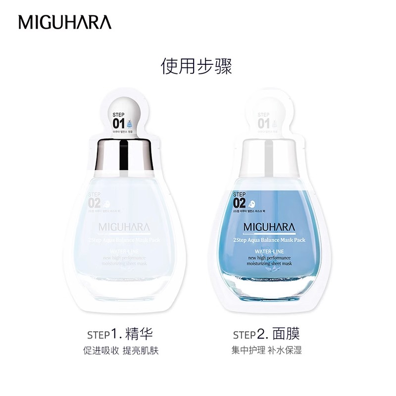 MIGUHARA咪咕哈拉啦水润保湿精华面膜补水保湿平衡水油温和舒缓女 - 图2