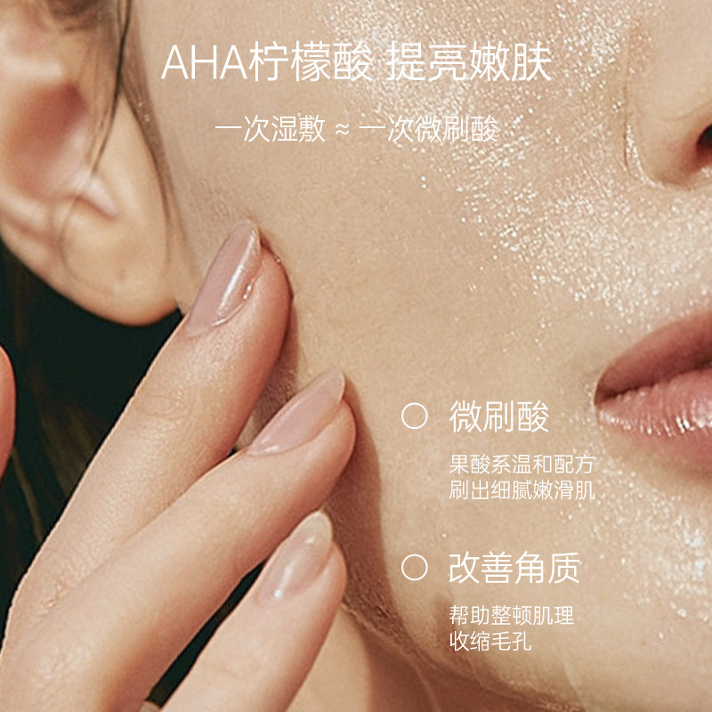 miguhara咪咕哈啦湿敷水美白爽肤水 miguhara化妆水/爽肤水