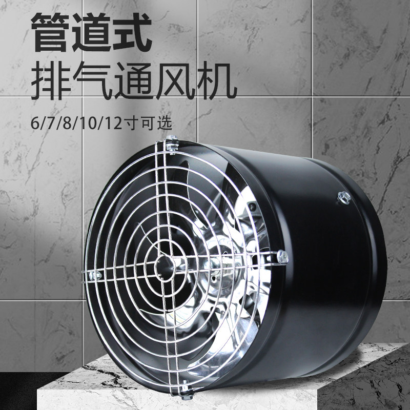 管道风机强力金属排气扇排烟扇散热抽风机工业换气扇高速通风机,淘宝优惠券,粉丝福利购,淘宝优惠卷
