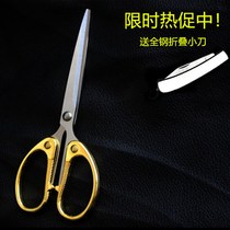 New Products Home Cut Leather Sewn Scissors Leather cut wiring head with hand E art cut paper long mouth Pointed Scissors Golden Cut