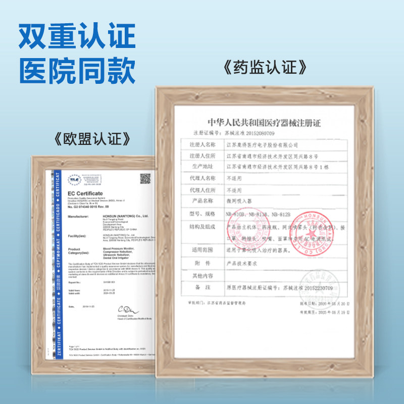 西恩医用家用手持便携儿童雾化机 嘉会医疗器械雾化器