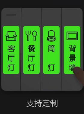 荧光夜光开关贴纸家用发光提示标识面板字标签指示电表箱灯纸自粘
