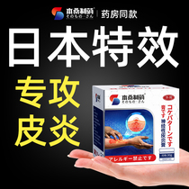 Stubborn neuropathic eczema facial dermatitis anti-itch to eradicate external paste to cure heliofat spillway without hormone