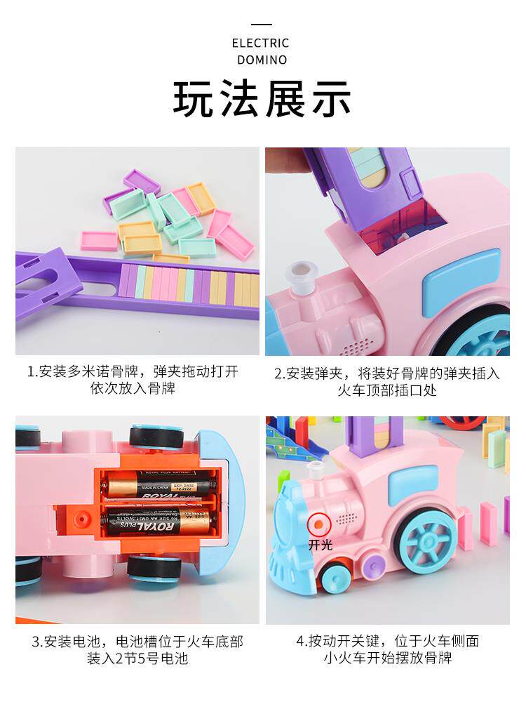 抖音多米诺男孩儿童电动骨牌小火车 奇晟多米诺骨牌