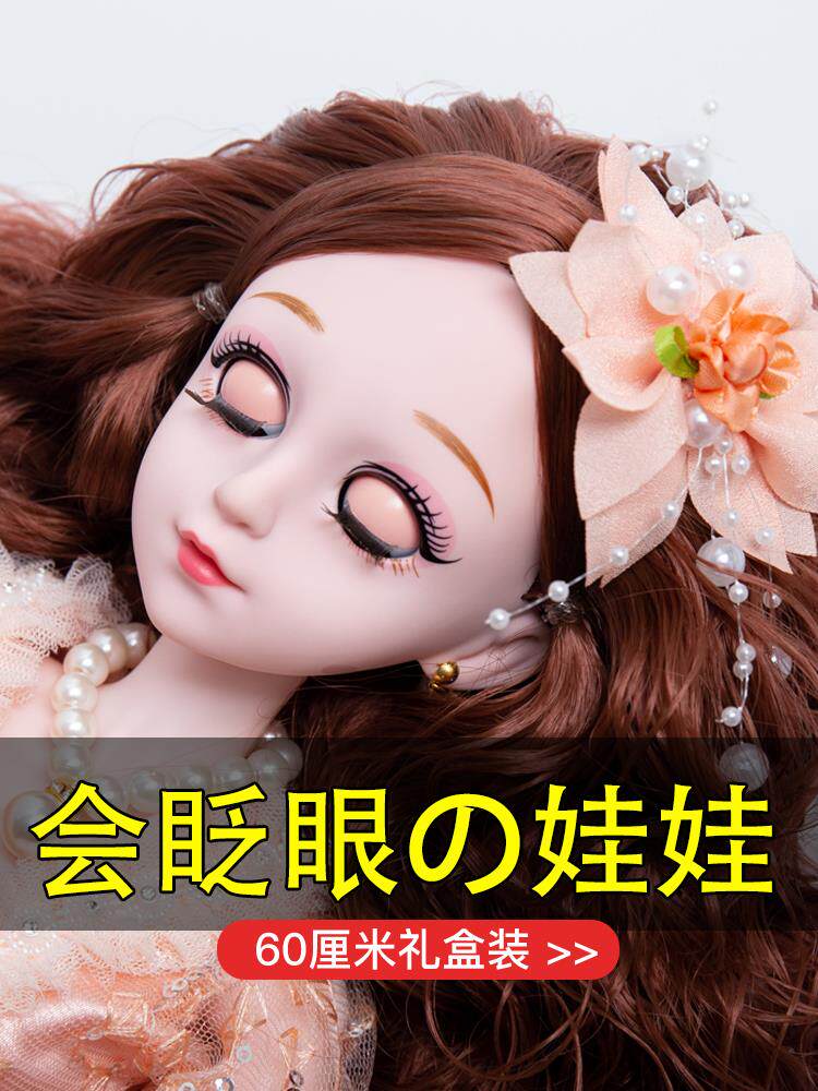 60套装cm彤乐芭比超大厘米布洋娃娃 奇晟娃娃/配件