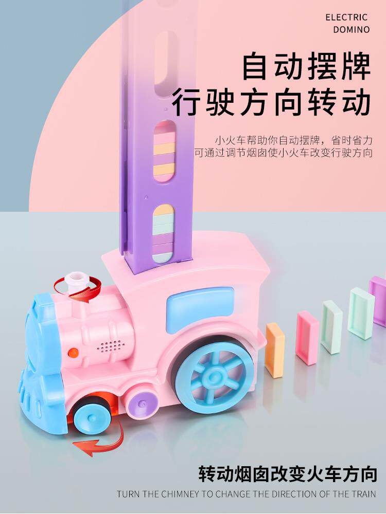 抖音多米诺男孩儿童电动骨牌小火车 奇晟多米诺骨牌