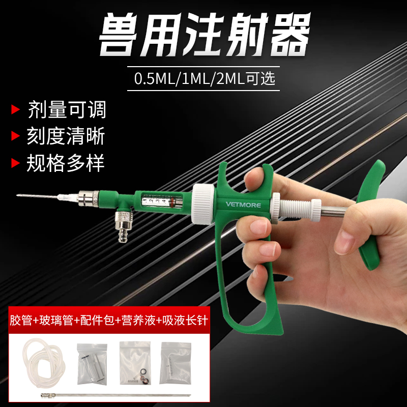 连续注射器鸡鸭鹅鱼用自动可调连续注射疫苗器枪兽用0.5毫升1ml2 - 图1