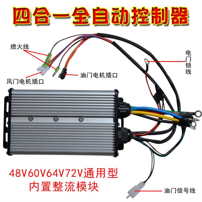 电动汽车三4四轮车增器程轮8yv60v72v汽油发电动机组控制器-图0