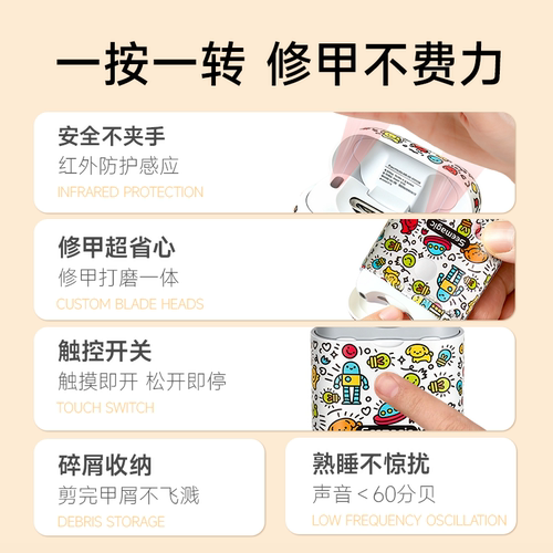 Seemagic醒刻电动指甲刀mini卡通款小巧便携指甲剪全自动磨甲器 - 图2