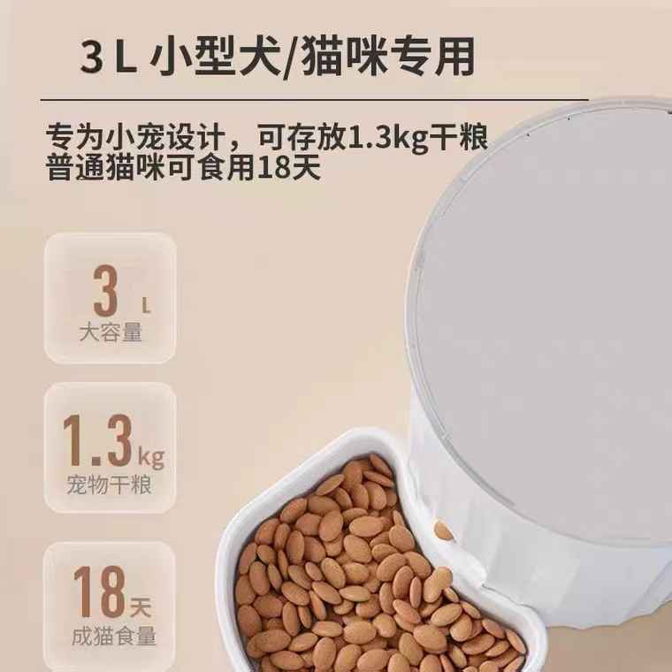 PAPIFEED猫咪智能喂食器宠物自动定时定量猫粮狗粮wifi远程投食机 - 图1