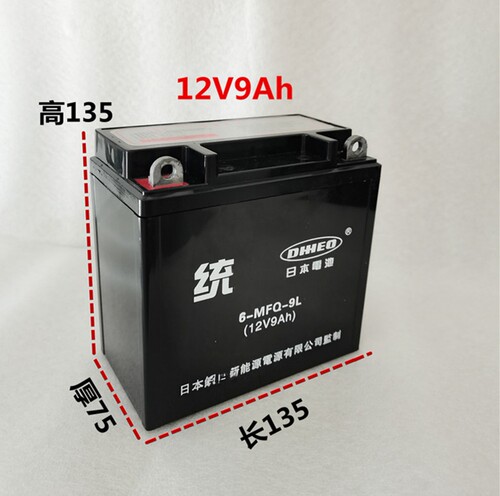 12V摩托车电瓶12v9a免维护干蓄电池125弯梁踏板车通用干电池7ah - 图0