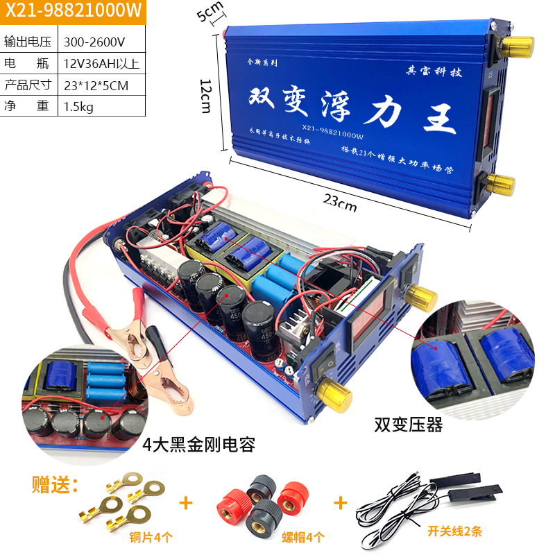 多功能浮力吸王大功率12v进口大管逆变器机头电源转换升压器噐