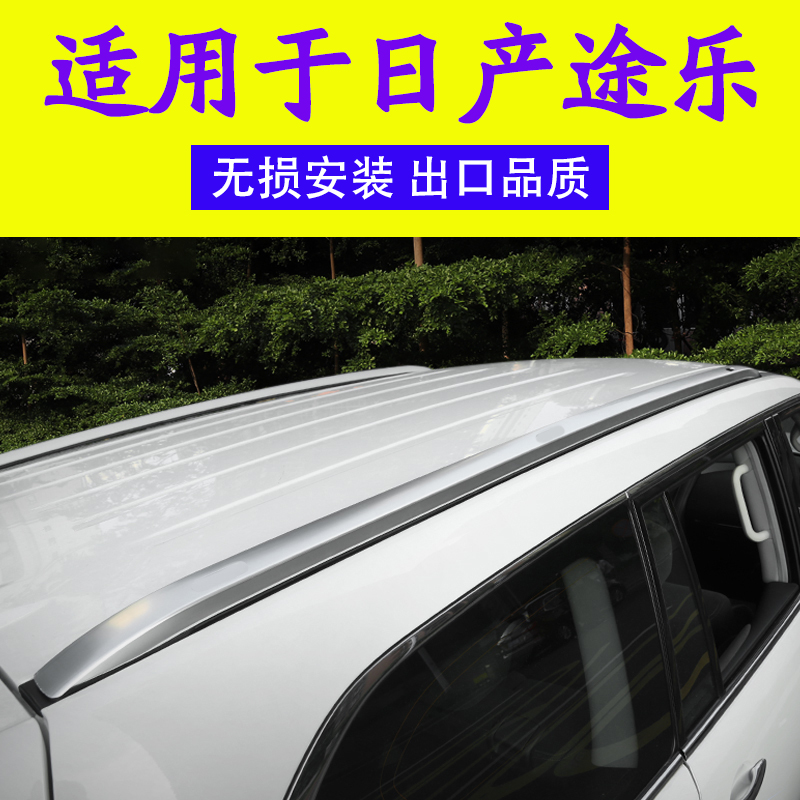 适用于途乐行李架 横杆行李箱车顶架原厂款式 途乐y62车顶行李架 - 图2