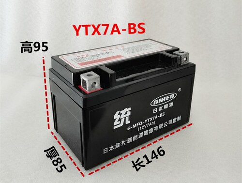 12V摩托车电瓶12v9a免维护干蓄电池125弯梁踏板车通用干电池7ah - 图1