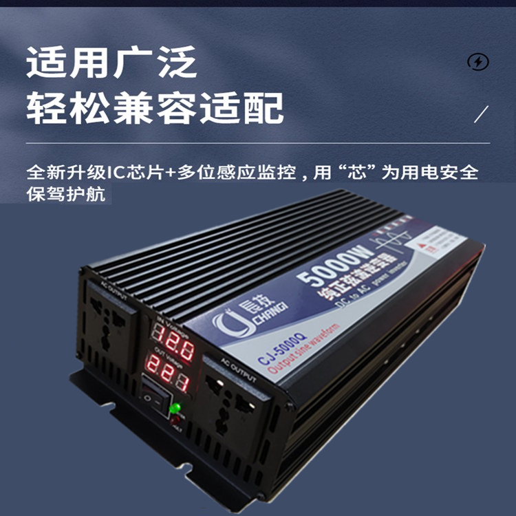 逆变变器纯正弦波12v24v48v60v72v转220v大功率车载家用太阳能