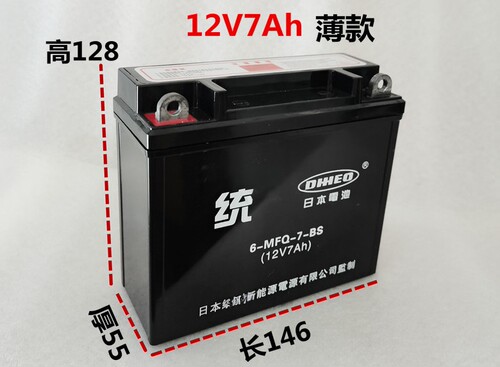 12V摩托车电瓶12v9a免维护干蓄电池125弯梁踏板车通用干电池7ah - 图3