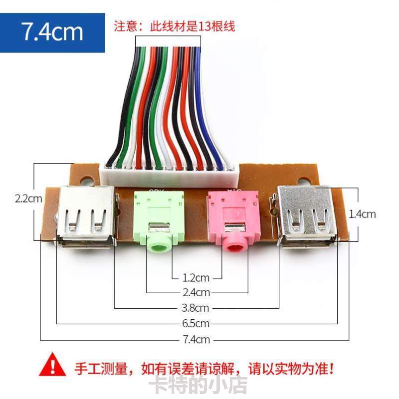 0箱挡板usb2扩展电脑主机机接口线前面板ZDR台式前置口口音线.USB - 图2