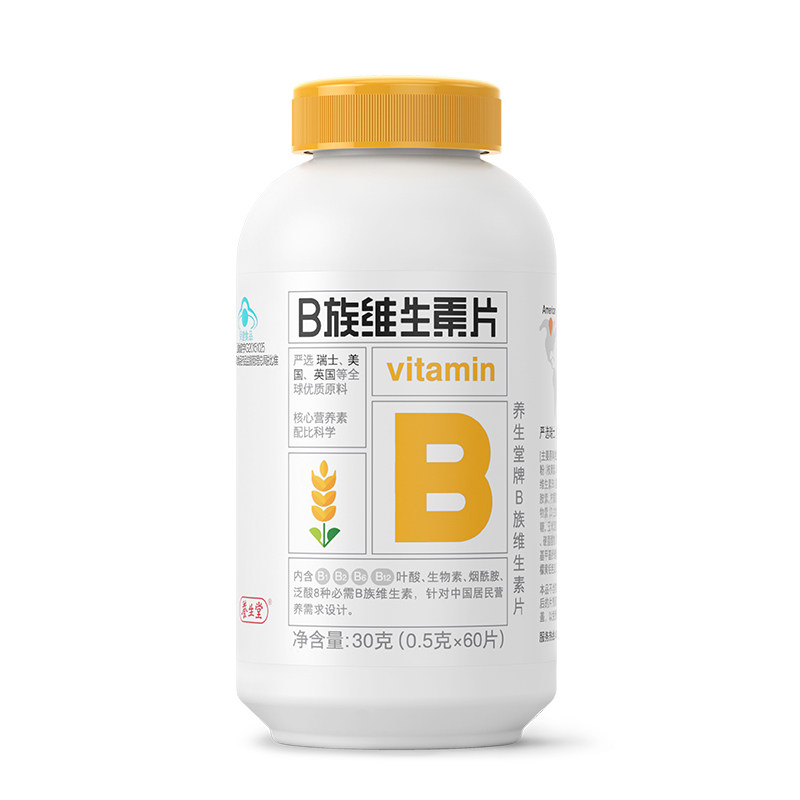 假一赔十养生堂维生素b族片复合vb 养生堂趣贝维生素/复合维生素