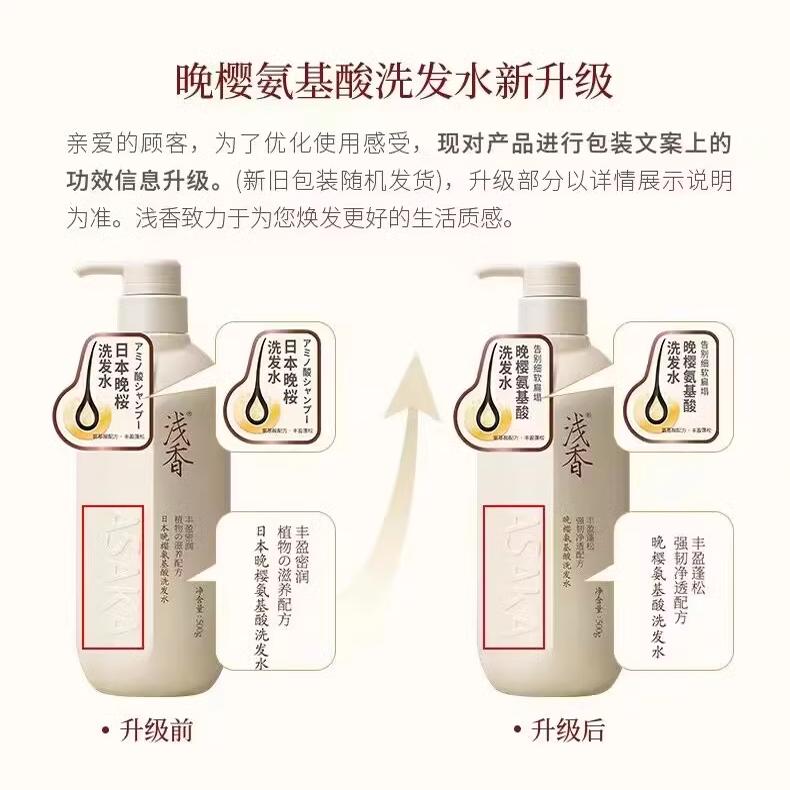 浅香百合氨基酸沐浴露沐浴乳男女通用持久留香保湿滋润正品香体