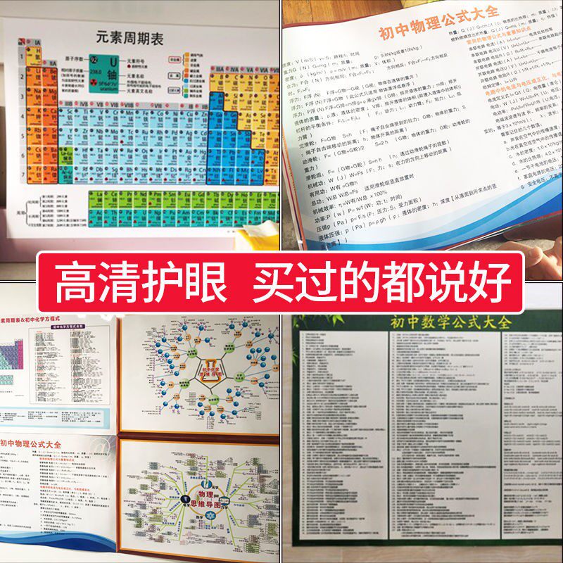数学公式壁纸 新人首单立减十元 21年8月 淘宝海外