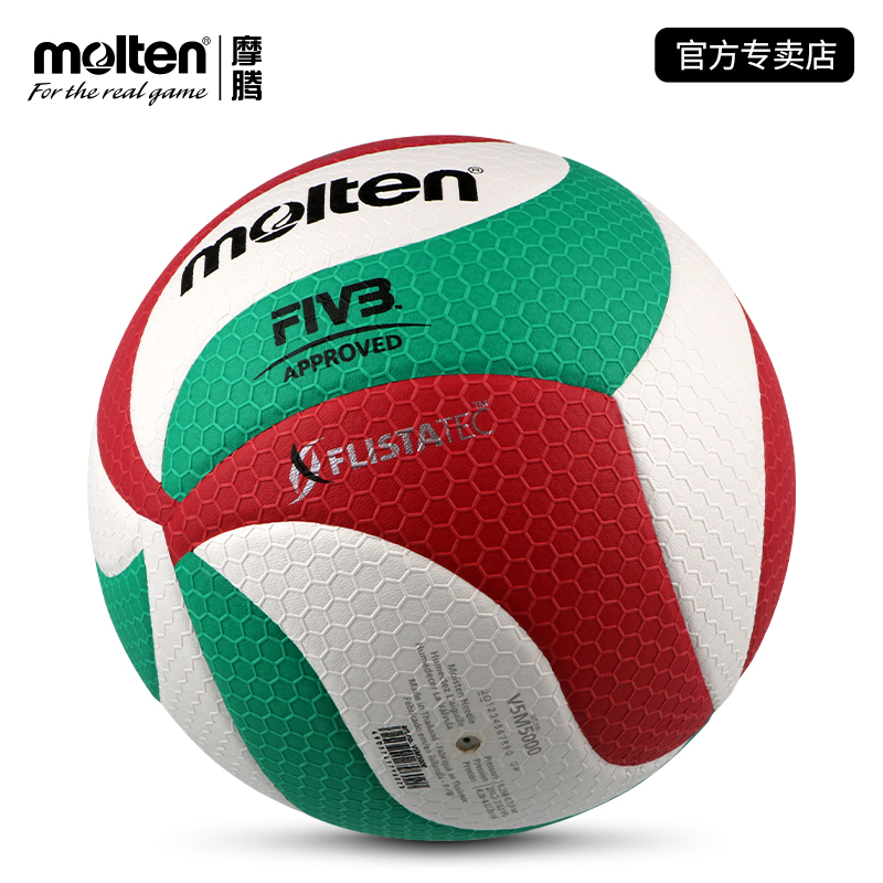 molten摩腾直营V5M5000柔软排球FIVB认证5号PU贴皮比赛训练排球 - 图1