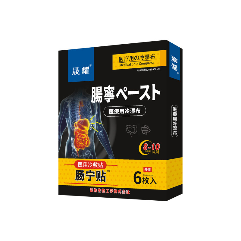 调理腹痛大便不成形灵拉肚子膏药贴 晟耀膏药贴（器械）