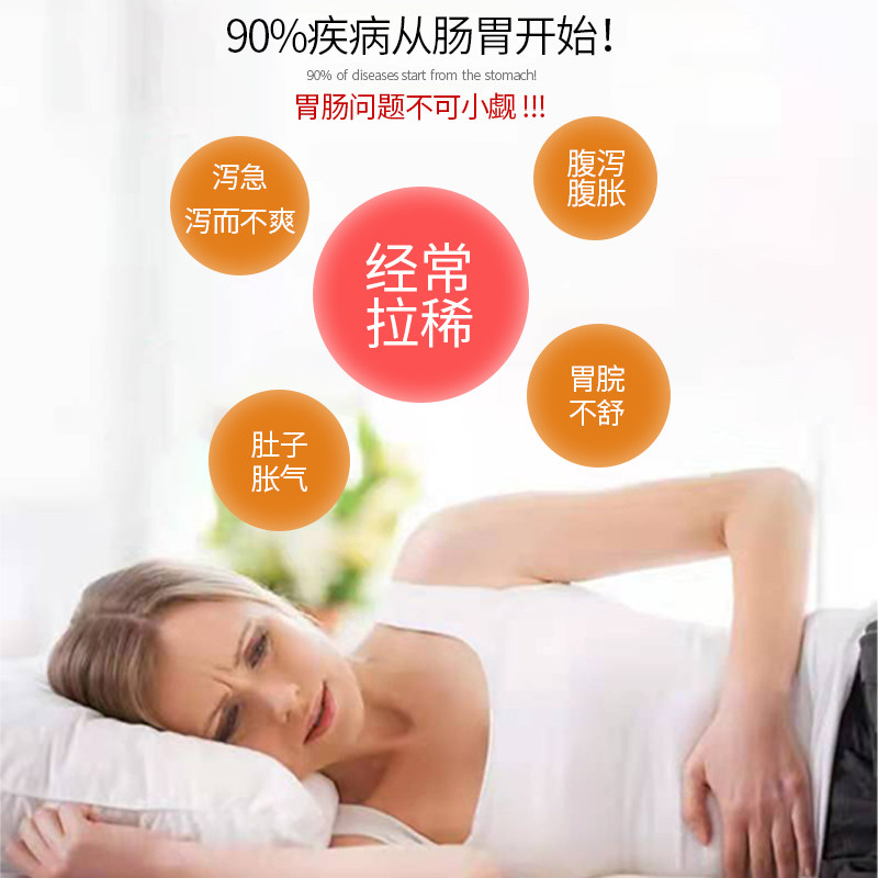 拉肚子神器大便不成形次数多膏药贴 晟耀膏药贴（器械）
