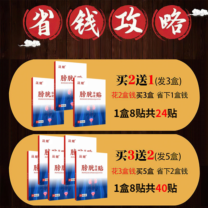 尿路感染男女疼痛中药膏 晟耀保健理疗