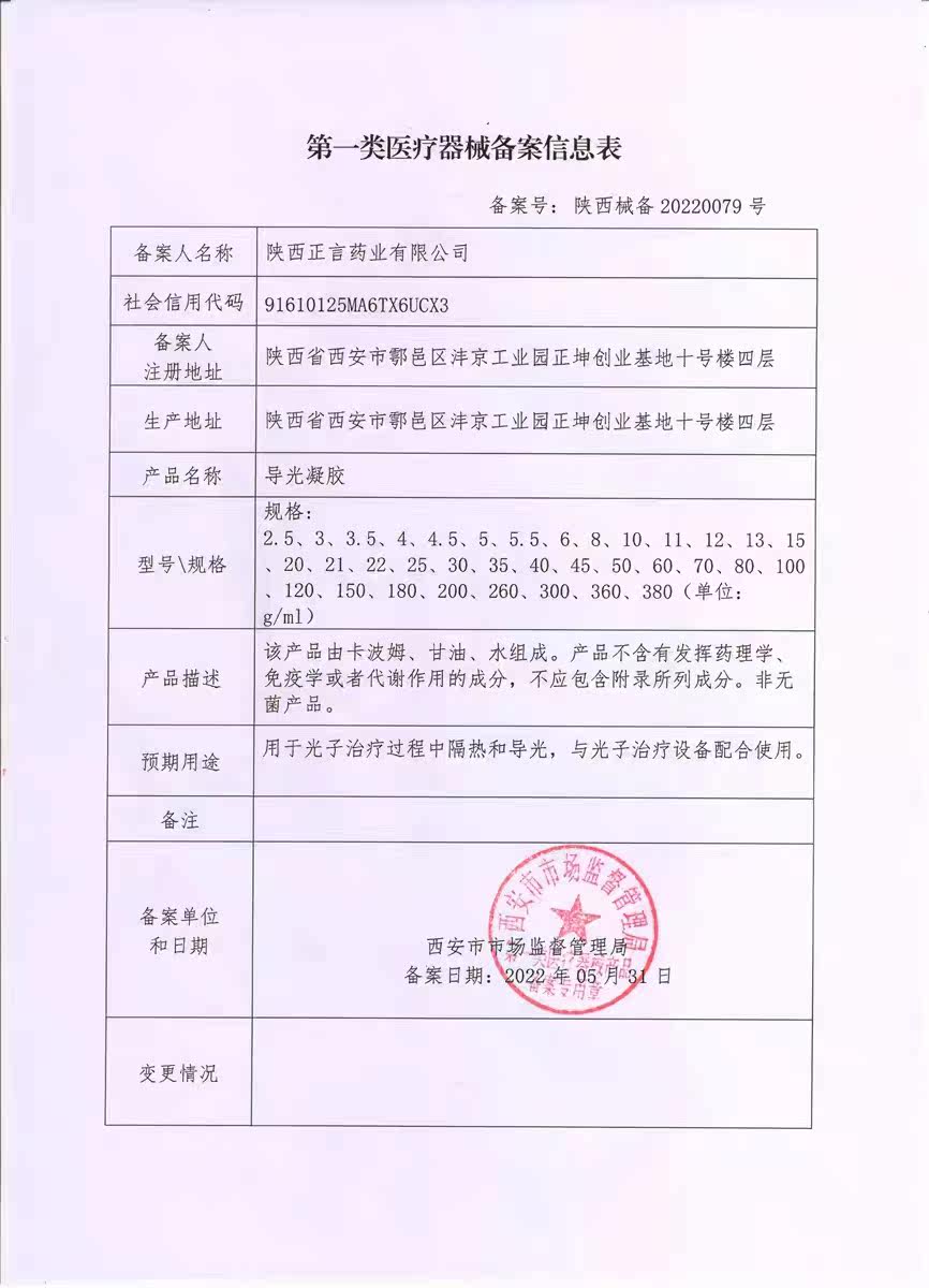 肚脐贴急慢性肠炎腹痛拉肚子药贴 晟耀膏药贴（器械）