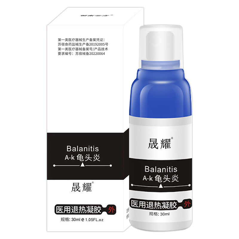  晟耀保健理疗