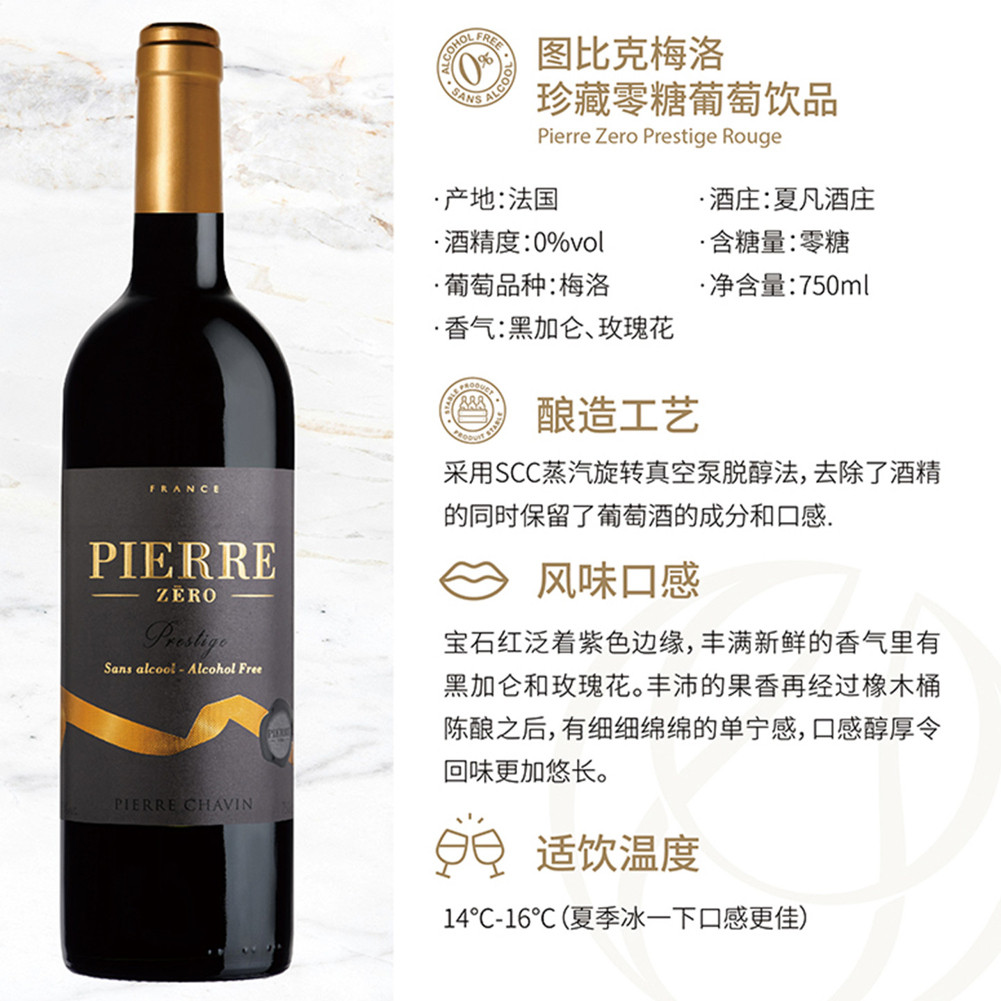 图比克无醇红葡萄酒0糖0卡无酒精法国原瓶进口脱醇热红酒商务应酬,淘宝优惠券,粉丝福利购,淘宝优惠卷