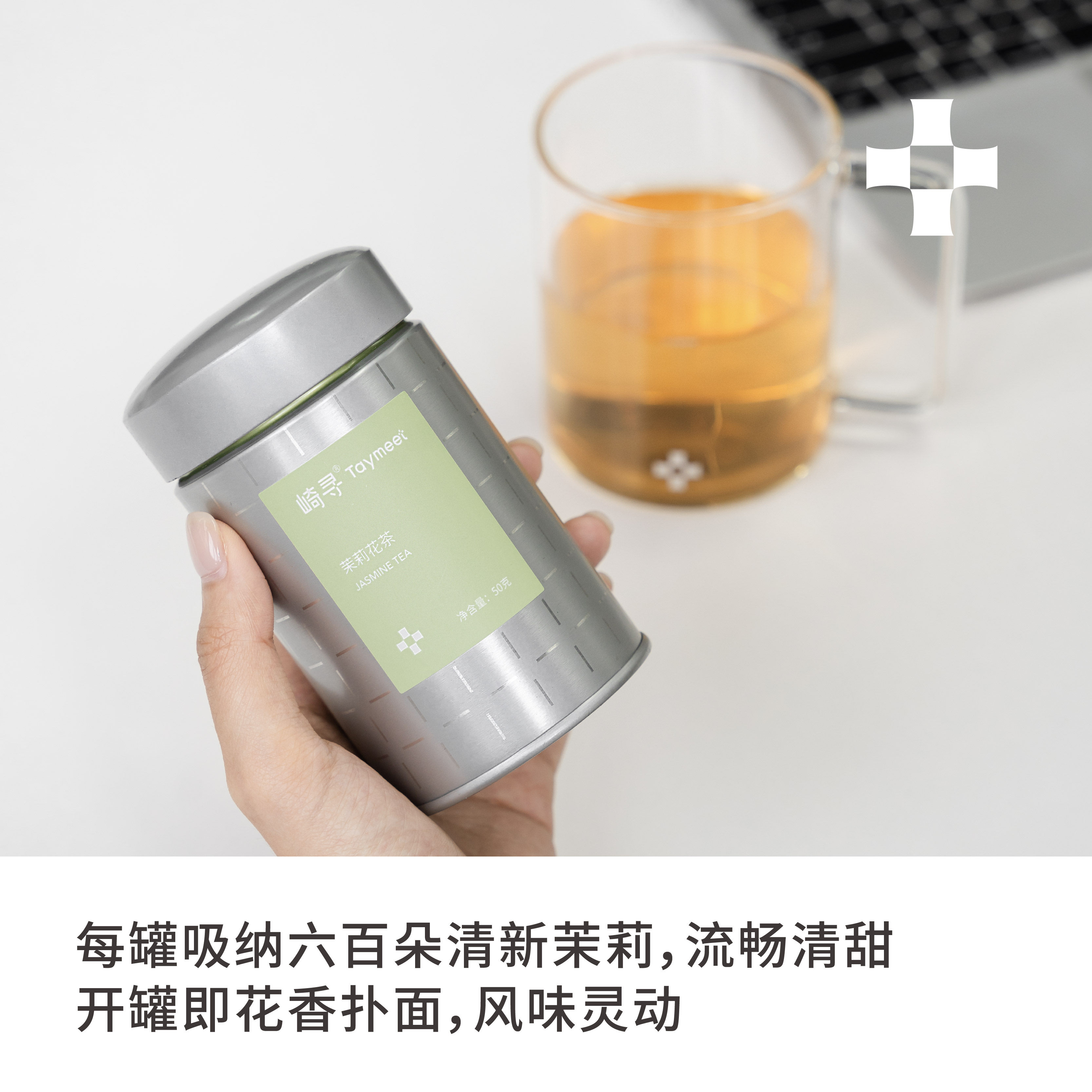 【顺丰】崎寻茉莉花茶银针特级茉莉绿茶六窨茶叶茉莉花罐装茶50g,淘宝优惠券,粉丝福利购,淘宝优惠卷