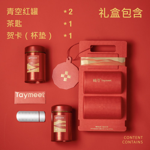【顺丰】崎寻青空罐两罐装礼盒乌龙茶红茶绿茶白茶礼品套装 - 图0
