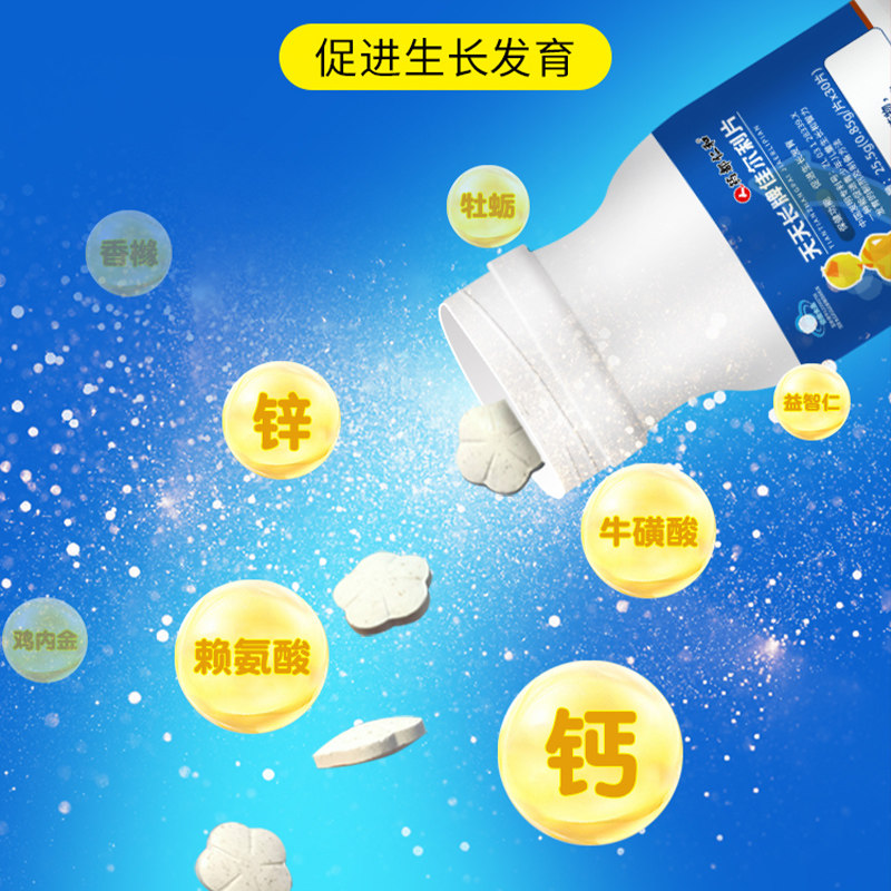 仁和补钙乳青少年儿童成年产品钙片 鲁都大药房钙铁锌/钙镁