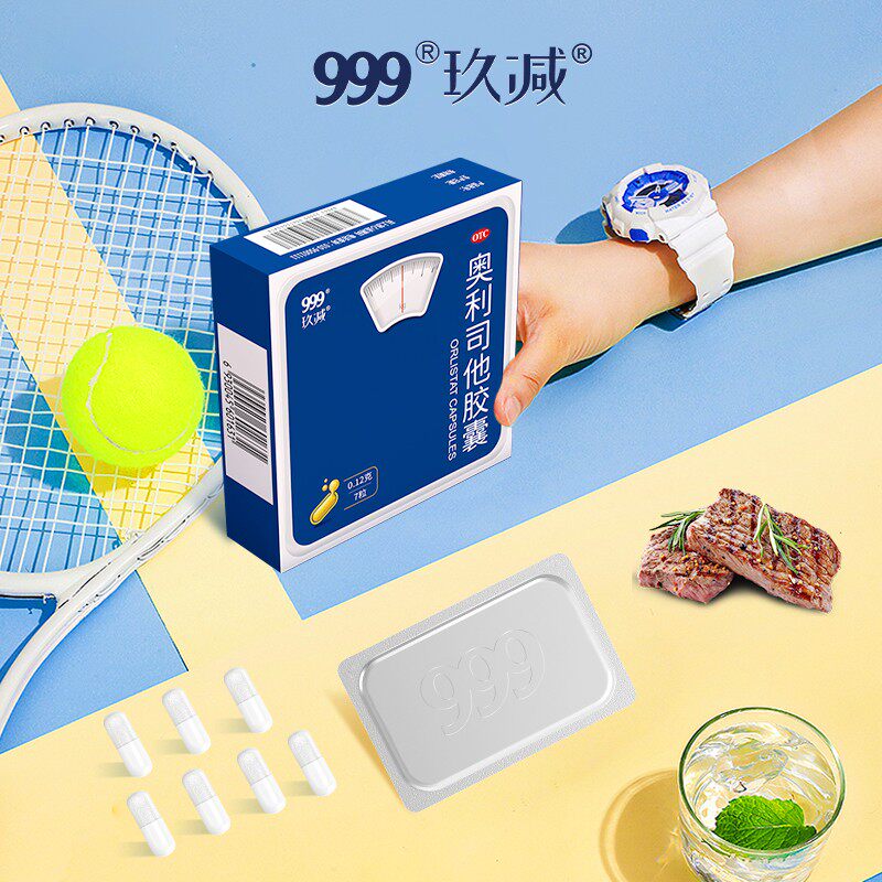 999奥利司他正品药官方旗舰店胶囊 鲁都大药房肠胃用药
