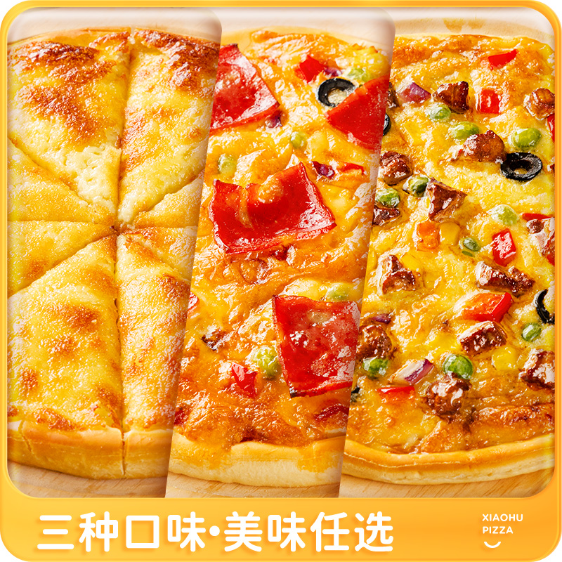 皇家小虎披萨半成品加热即儿童早餐比萨饼空气炸锅食材榴莲pizza - 图0