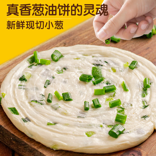 皇家小虎葱油饼老上海正宗手抓饼皮旗舰店早餐食品半成品葱花煎饼 - 图2
