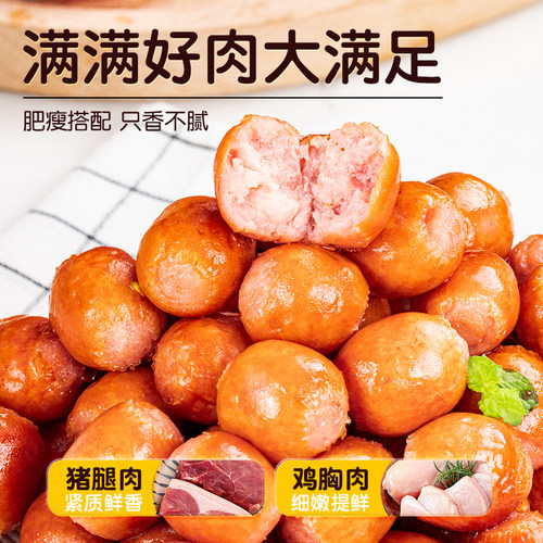 皇家小虎爆汁一口肠脆皮烤肠小肉肠烟熏蜜汁肠空气炸锅半成品食材 - 图1