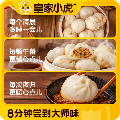 皇家小虎嵊州小笼包风味手工老面鲜肉包子早餐半成品速冻面点美食 - 图2