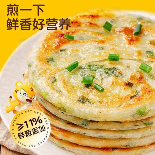 皇家小虎葱油饼老上海正宗手抓饼皮旗舰店早餐食品半成品葱花煎饼 - 图0