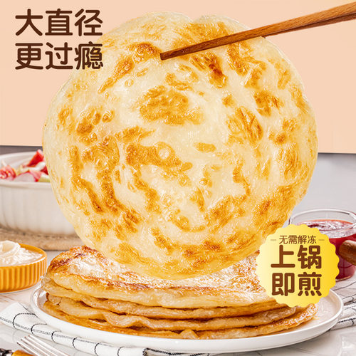 皇家小虎手抓饼面饼皮家庭装包邮早餐冷冻半成品葱油饼旗舰店家用 - 图2